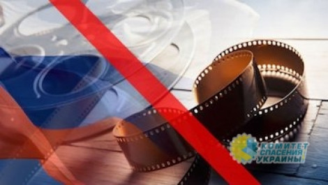 В Украине под запрет попали еще 4 российских фильма