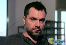 Арестович озвучил шокирующий прогноз