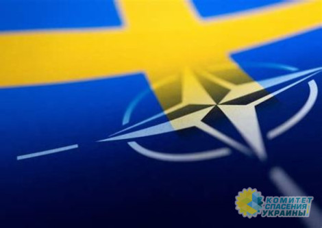 В Швеции сомневаются, что вступят в НАТО до июльского саммита