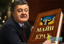 Украинцы не намерены выбирать Порошенко на 2-й срок и требуют его немедленной отставки