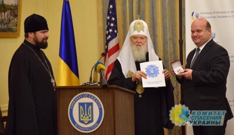 Раскольный украинский «патриарх» Филарет раздает ордена в Вашингтоне