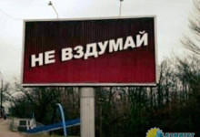 Украинцев призывают сделать «правильный» выбор, иначе «стенка на стенку»