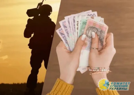 На Украине изменили порядок выплат семьям погибших военных На Украине изменили порядок выплат семьям погибших военных