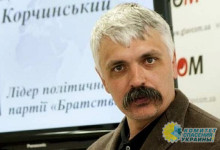Корчинский предлагает устроить аукцион по продаже «костей Столыпина» и «мощей Ватутина»