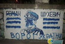 В Днепре граффити с Романом Шухевичем «прожило» пару дней