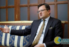 Кулеба дал напутствие ЕС