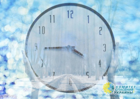 В конце октября Украина перейдёт на «зимнее время» В конце октября Украина перейдёт на «зимнее время»