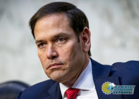 Марк Рубио: Украина отказывается от мирных переговоров Марк Рубио: Украина отказывается от мирных переговоров