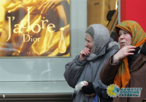 Благодаря киевскому режиму Украина ставит рекорды по статистике бедности