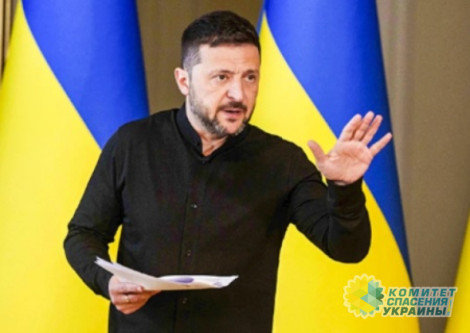 Зеленский уподобился Гитлеру