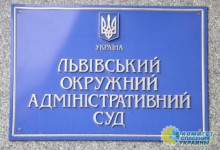 Львовский суд признал незаконным запрет русского языка