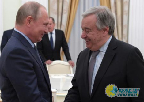 Состоялась встреча Путина и Гутерреша