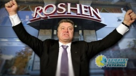 Порошенковский «Roshen» увеличил экспорт в ЕС на 22%