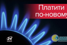 Холодная зима 2019-го: «Нафтогазу» разрешили отключать украинцев от тепла зимой