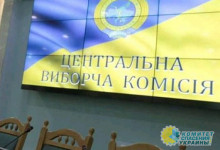 ЦИК посчитала цену президентских и парламентских выборов