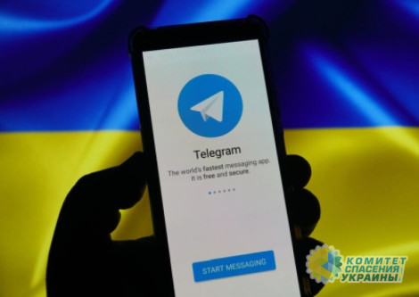 Украинским чиновникам и военным запретили пользоваться Telegram