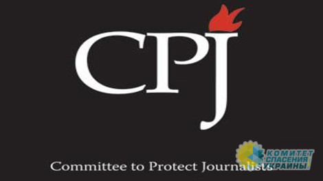 Международный Комитет защиты журналистов призвал Украину не запрещать работу российских СМИ