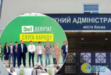 В Украине добиваются аннулирования регистрации партии «Слуга народа»