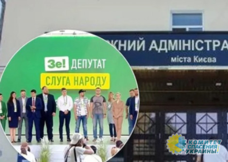 В Украине добиваются аннулирования регистрации партии «Слуга народа»