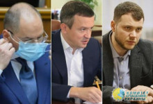Рада уволила троих министров