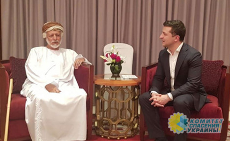 Лукаш раскритиковала оправдания Зеленского по поездке в Оман: Это полный провал Лукаш раскритиковала оправдания Зеленского по поездке в Оман: Это полный провал