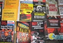 Киев запретил 74 книги для ввоза в Украину