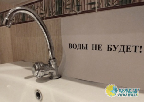 Официально: в Макеевке (ДНР) воду будут подавать один раз в шесть дней