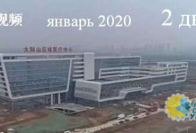 Управились за 48 часов: посмотрите, какую больницу построили в Китае для зараженных коронавирусом