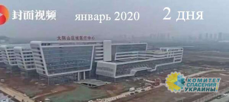 Управились за 48 часов: посмотрите, какую больницу построили в Китае для зараженных коронавирусом