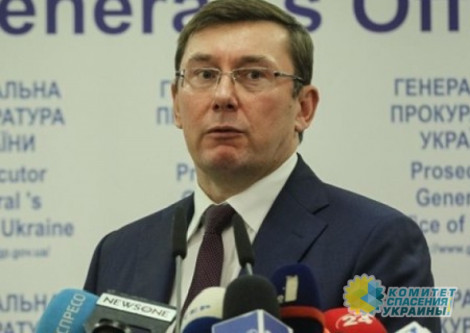 Генпрокурор Луценко признал Крым российским