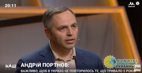 Портнов заявил, что Порошенко навсегда останется нерукопожатными и токсичными