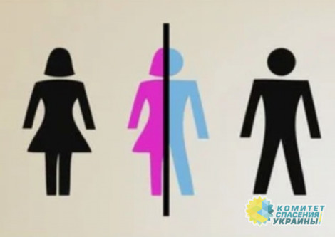 В Украине официально ввели определение «неизвестный пол»