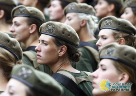 Украина на Форуме ОБСЕ устроила пропаганду мобилизации женщин