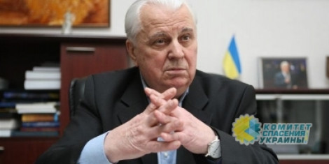 Кравчук допустил федерализацию Украины