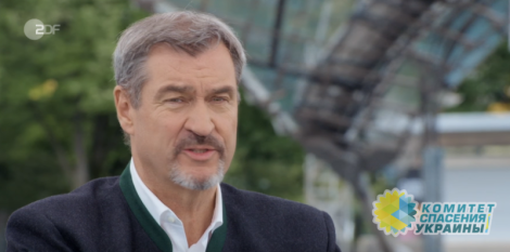 Премьер Баварии призвал отменить соцвыплаты украинским беженцам Премьер Баварии призвал отменить соцвыплаты украинским беженцам