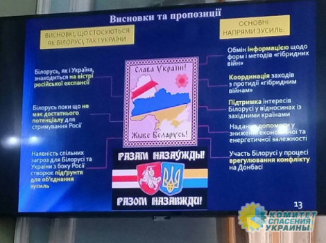 Белорусов, принимавших участие в «Бандеровских чтениях» в Украине, задержали на родине