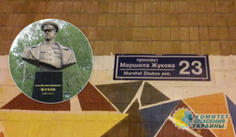 Суд в Харькове снова признал незаконным переименование проспекта в честь Жукова