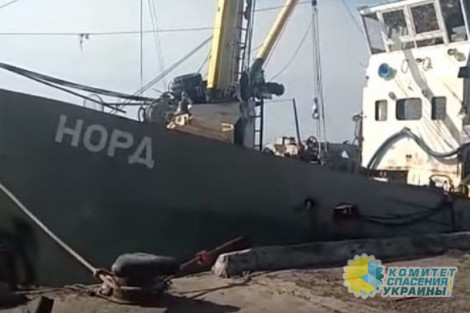 Украина продолжает издеваться над моряками захваченного российского “Норда