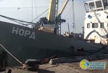 Киев не допускает российских дипломатов к экипажу «Норда» и отказывает ему в медицинской помощи