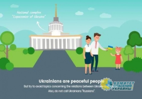 Всех гостей Евровидения призвали не называть украинцев русскими