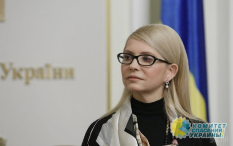 Тимошенко дала будущему президенту ценный совет по прежнему ворью