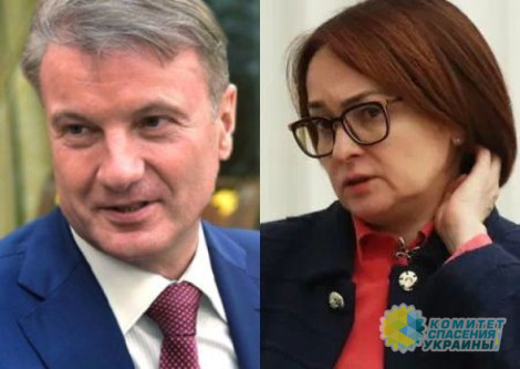 Набиуллина и Греф пытались отговорить Путина от начала военной операции