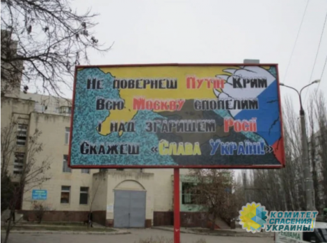 В Херсоне и у крымской границы развесили плакаты с обращением к Путину