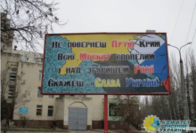 В Херсоне и у крымской границы развесили плакаты с обращением к Путину