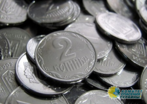 С 1 июля на Украине исчезнут монеты номиналом 1, 2 и 5 копеек