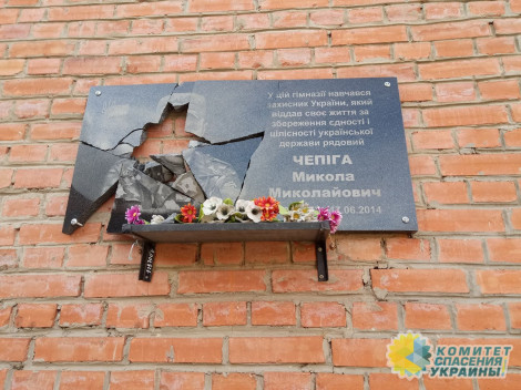 В Полтаве разбили мемориальные доски карателям и Петлюре