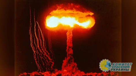 «Россия может нанести по Украине ядерный удар»
