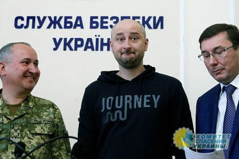 Николай Азаров: СБУ и Бабченко убили остатки доверия Запада к киевскому режиму