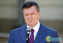 Швейцария допустила возврат Украине замороженных активов Януковича