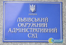 Львовский суд запретил говорить по-русски в Харьковской области